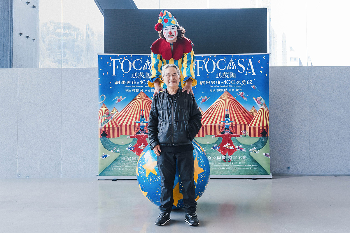 【車勢星聞】林懷民透過《幾米男孩的100次勇敢》帶給無數親子開心回憶。(照片提供：FOCASA馬戲團)