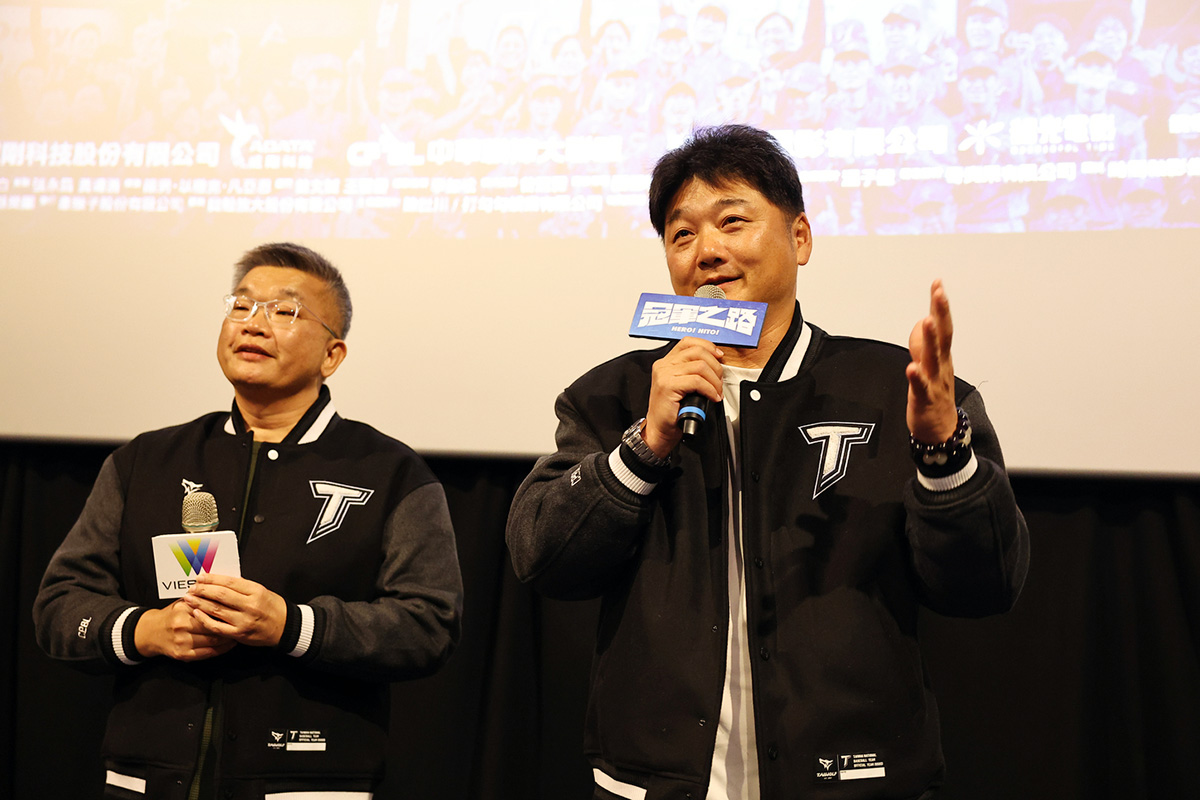 【車勢星聞】中華職棒會長蔡其昌（左）親自出席，偕同總教練曾豪駒（右），一同重溫《冠軍之路》所記錄的熱血與信念。／中華職業棒球大聯盟 提供