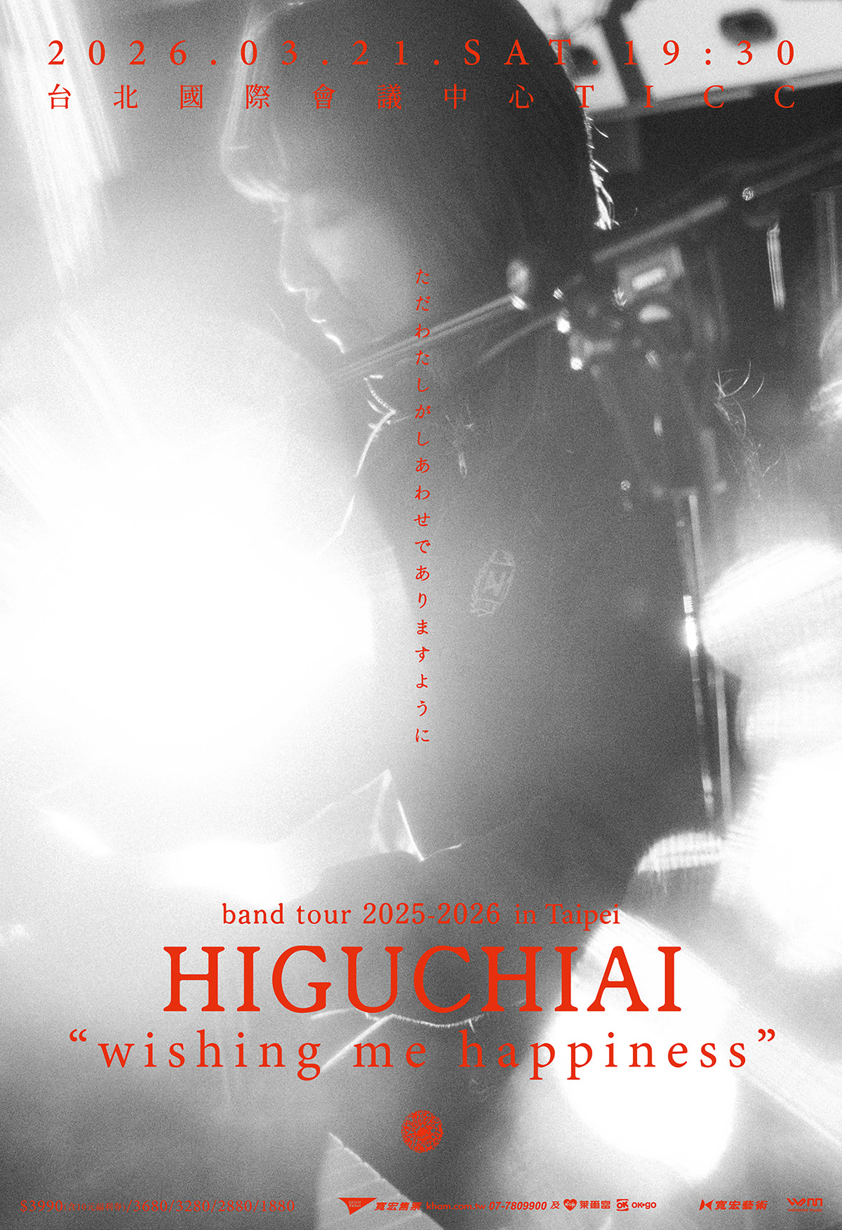 【車勢星聞】樋口愛2026台北TICC演唱會。(照片提供：寬宏藝術)