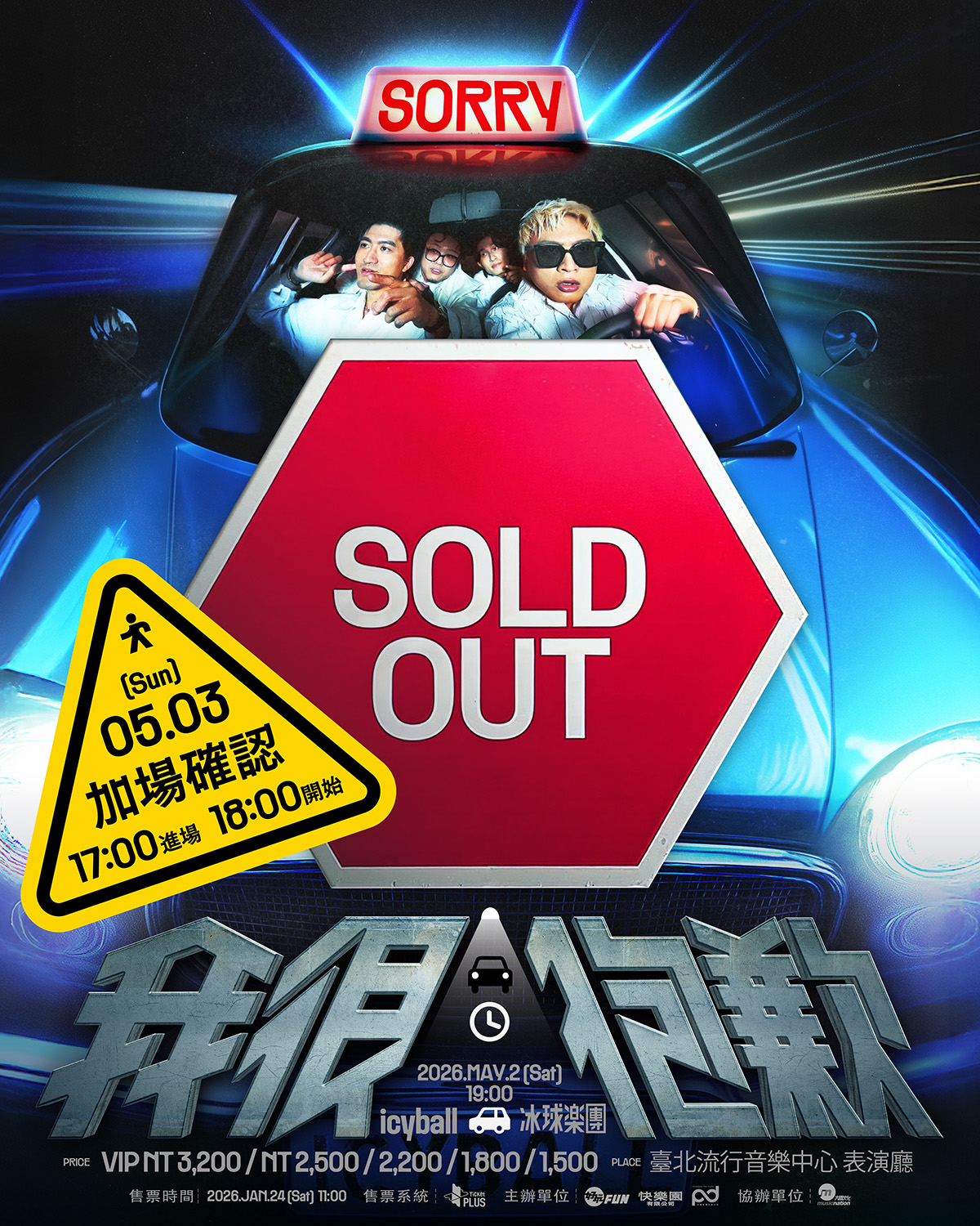 【車勢星聞】icyball冰球樂團《我很抱歉》北流演唱會開賣1分鐘就完售，驚喜宣布再加場！(何樂音樂／提供)