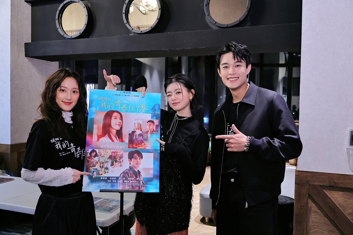 【車勢星聞】《啵me之我的青春住了鬼》演員安俊朋（右起）、陳昱廷、顏瑀晴出席基隆場首映。（圖片提供：風暴國際）