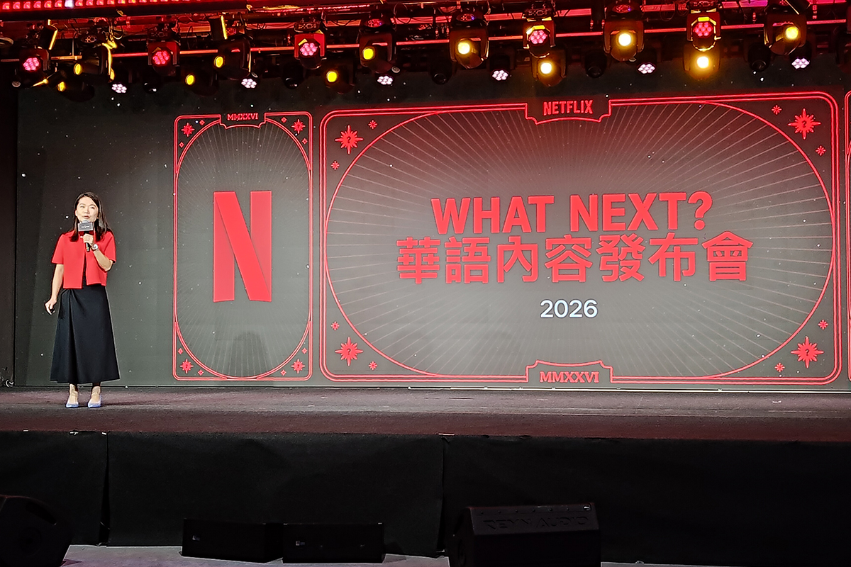 【車勢星聞】Netflix發布2026年華語片單，將帶來更多大膽新點子故事。（圖：車勢星聞） 