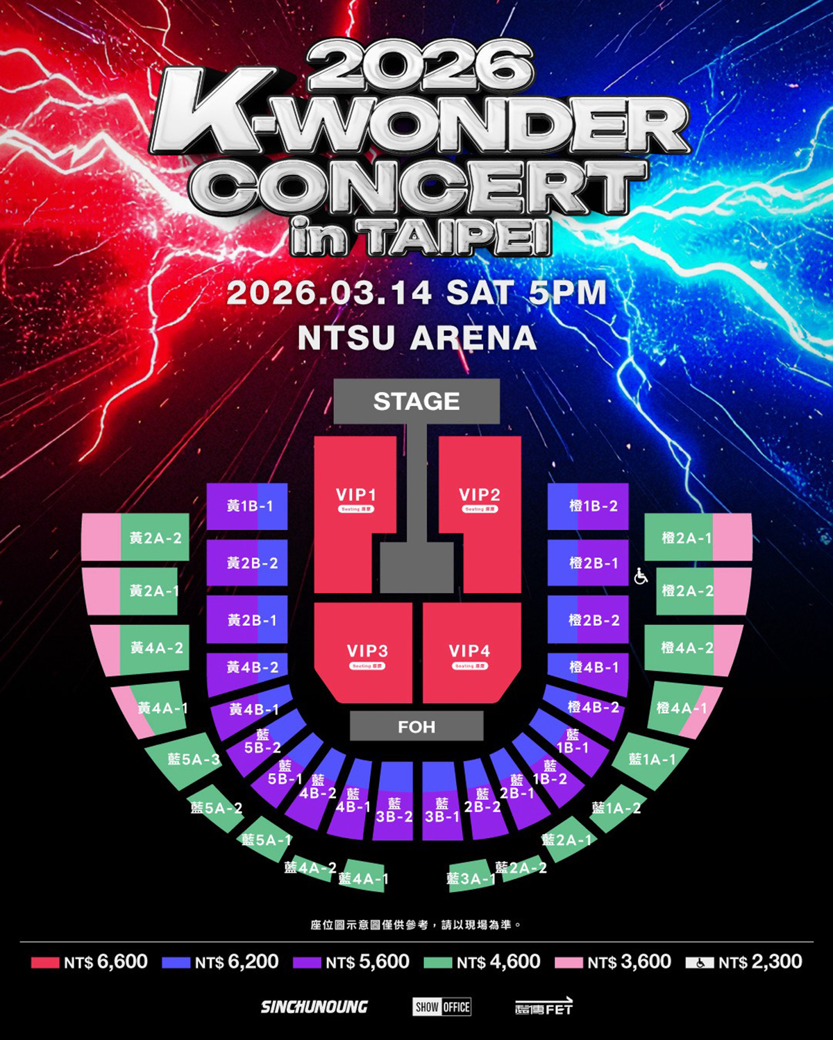 【車勢星聞】《2026 K-WONDER CONCERT IN TAIPEI》ITZY、MAMAMOO+、KISS OF LIFE重磅集結。（圖：SHOW Office提供） 