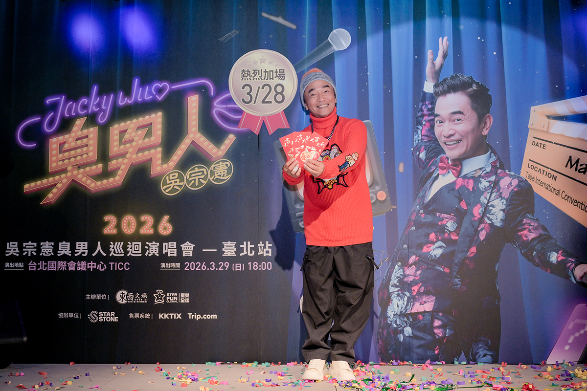 【車勢星聞】2026/3/28（六）PM19：00於「台北國際會議中心TICC」舉辦的「吳宗憲JACKY WU《2026臭男人 巡迴演唱會》台北站」(照片提供：東西文娛、星樂全球 )