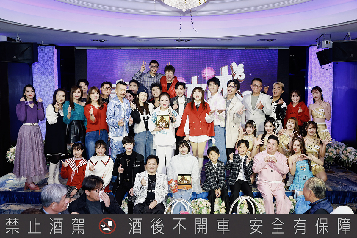 【車勢星聞】影音／《超級冰冰Show》白冰冰慰勞工作人員，尾牙現場眾星雲集。（圖：民視提供）