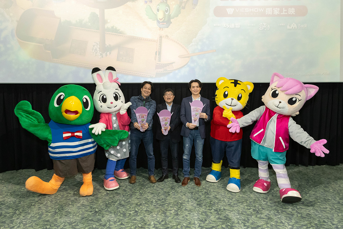 【車勢星聞】巧虎全新電影2.6開始上映(照片由映墨藝術整合設計有限公司)