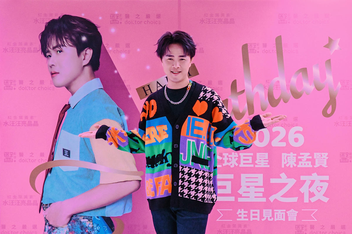 【車勢星聞】陳孟賢首辦生日會催淚獻唱為粉絲寫的〈乎恁的歌〉。（圖：全球巨星有限公司 提供） 