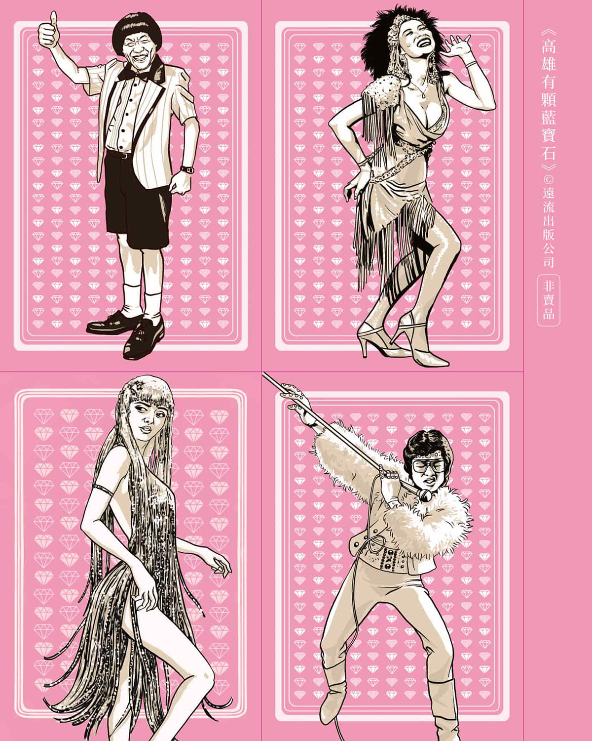 【車勢星聞】凡於全台各網路、實體書店全通路購買專書，隨書即可獲得由小莊專屬繪製的「大明星插畫貼紙」乙款。(照片堤供/高雄流行音樂中心)