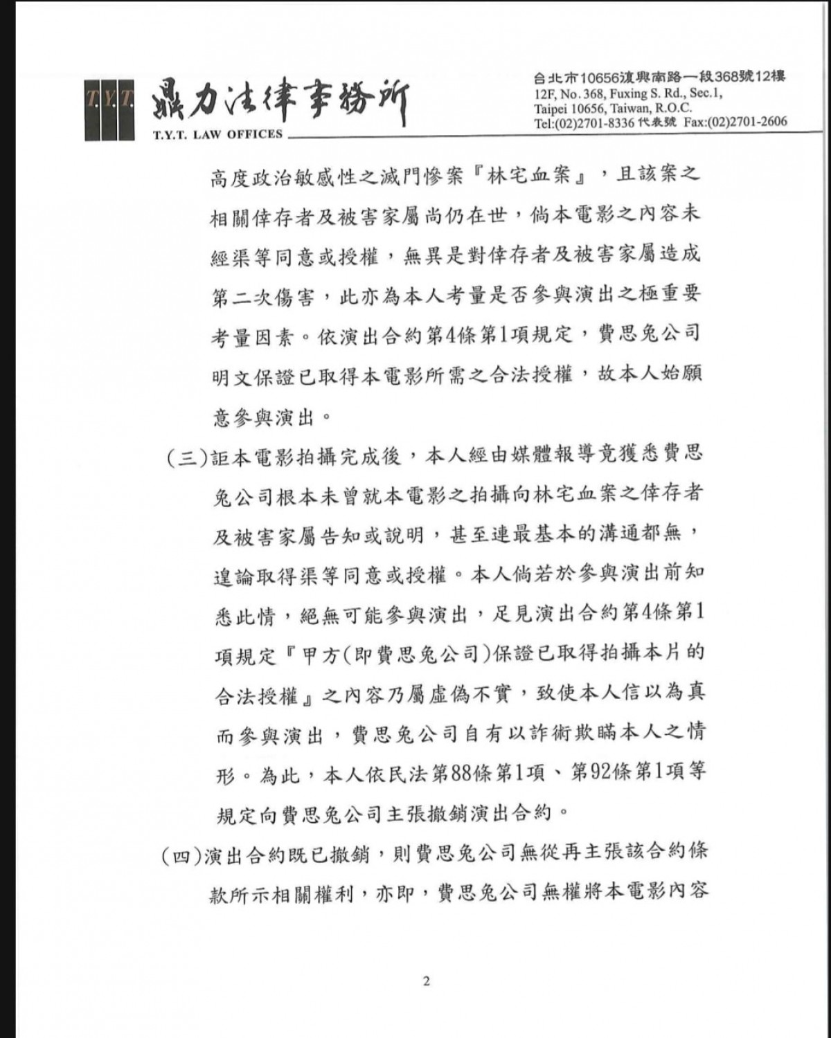 【車勢星聞】李千娜就《世紀血案》合約爭議提起刑事告訴啟動司法程序。（圖：劇樂蹦娛樂提供） 