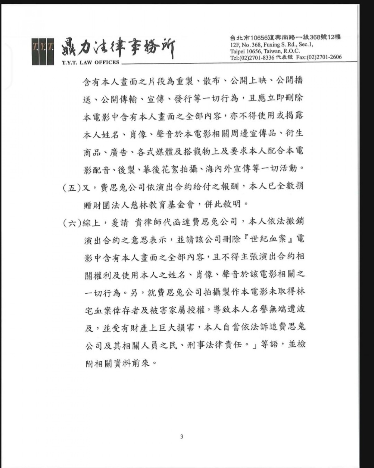 【車勢星聞】李千娜就《世紀血案》合約爭議提起刑事告訴啟動司法程序。（圖：劇樂蹦娛樂提供） 