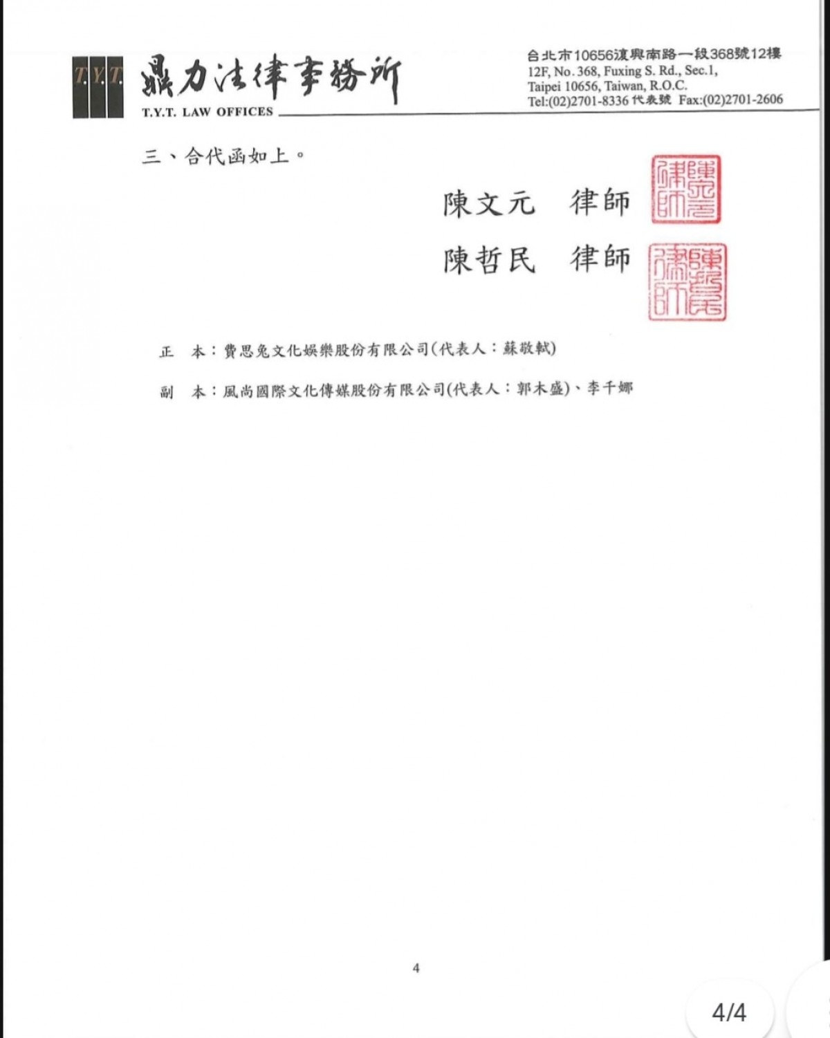 【車勢星聞】李千娜就《世紀血案》合約爭議提起刑事告訴啟動司法程序。（圖：劇樂蹦娛樂提供） 