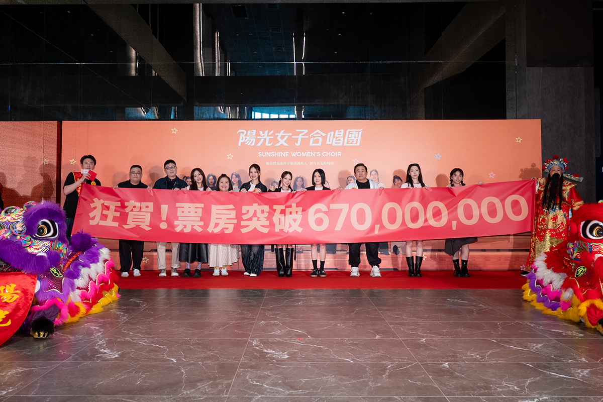 【車勢星聞】《陽光女子合唱團》票房突破6.7億登上台灣電影影史紀錄。（圖：壹壹喜喜電影提供）