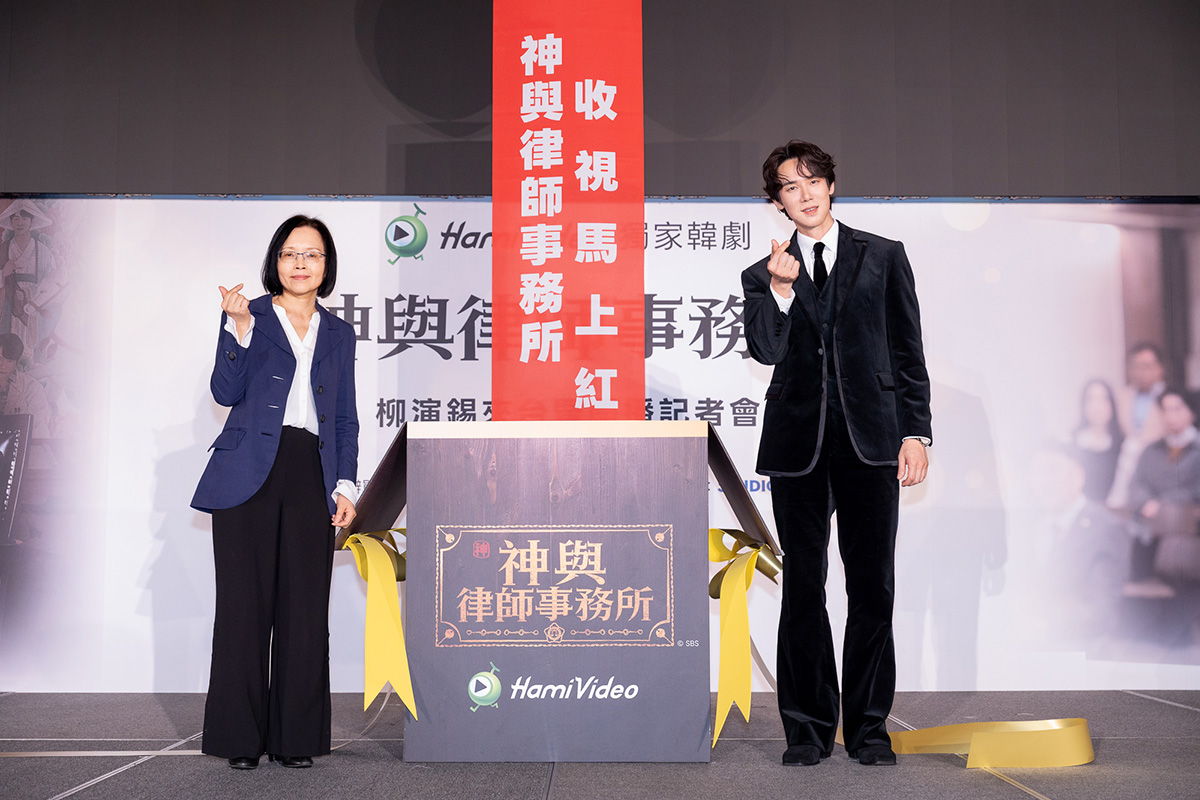 【車勢星聞】中華電信Hami Video獨家韓劇《神與律師事務所》將於3月13日首播，中華電信個人家庭分公司副總經理陳淑玲(左)出席開播記者會，並與男主角柳演錫(右)共同為新劇造勢，期許首播好彩頭，收視馬上紅！