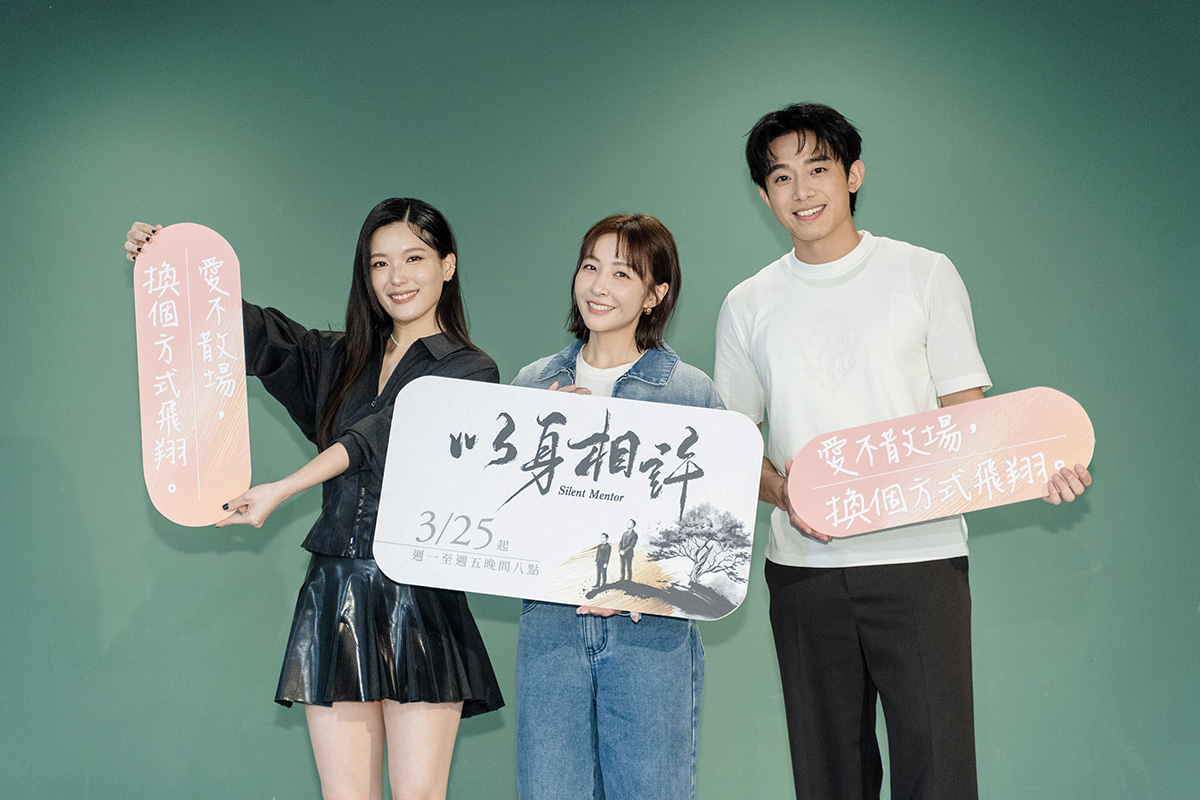 【車勢星聞】大愛劇《以身相許》左起：睦媄、林雨葶、初孟軒出席卡司發布茶敘。(照片/大愛電視提供)