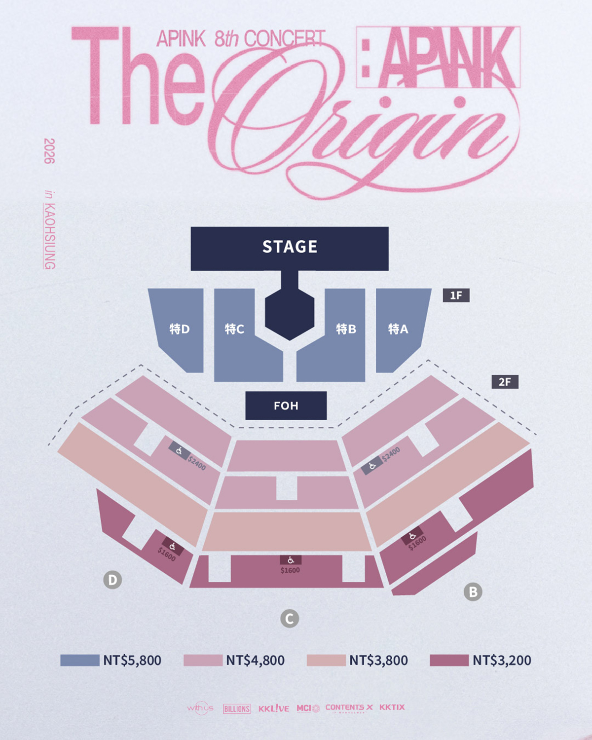 【車勢星聞】韓團Apink高雄流行音樂中心演唱會票區示意圖。（圖：KKLIVE提供）
