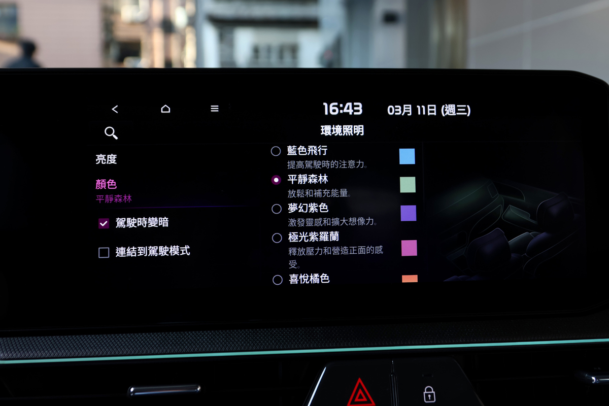 64色氣氛燈也是新增配備。