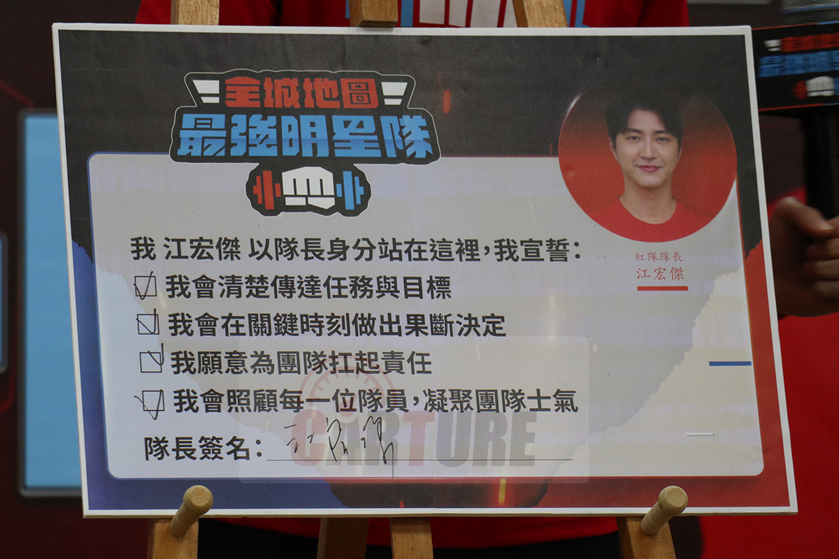 【車勢星聞】錢薇娟、江宏傑合體《全城地圖：最強明星隊》紅、藍隊繼續相愛相殺。（圖：車勢星聞） 