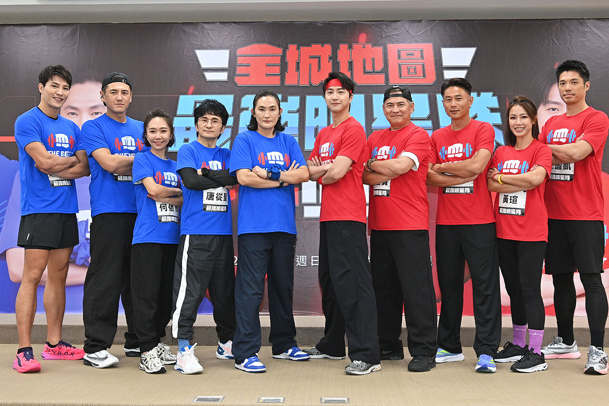 【車勢星聞】錢薇娟、江宏傑合體《全城地圖：最強明星隊》紅、藍隊繼續相愛相殺。（圖：台視提供） 