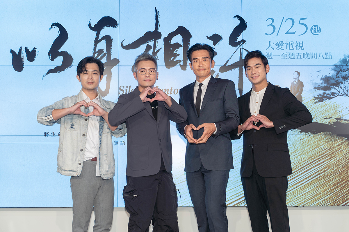 【車勢星聞】范逸臣《以身相許》角色與私下真實生活有驚人共鳴。（圖：大愛電視提供） 