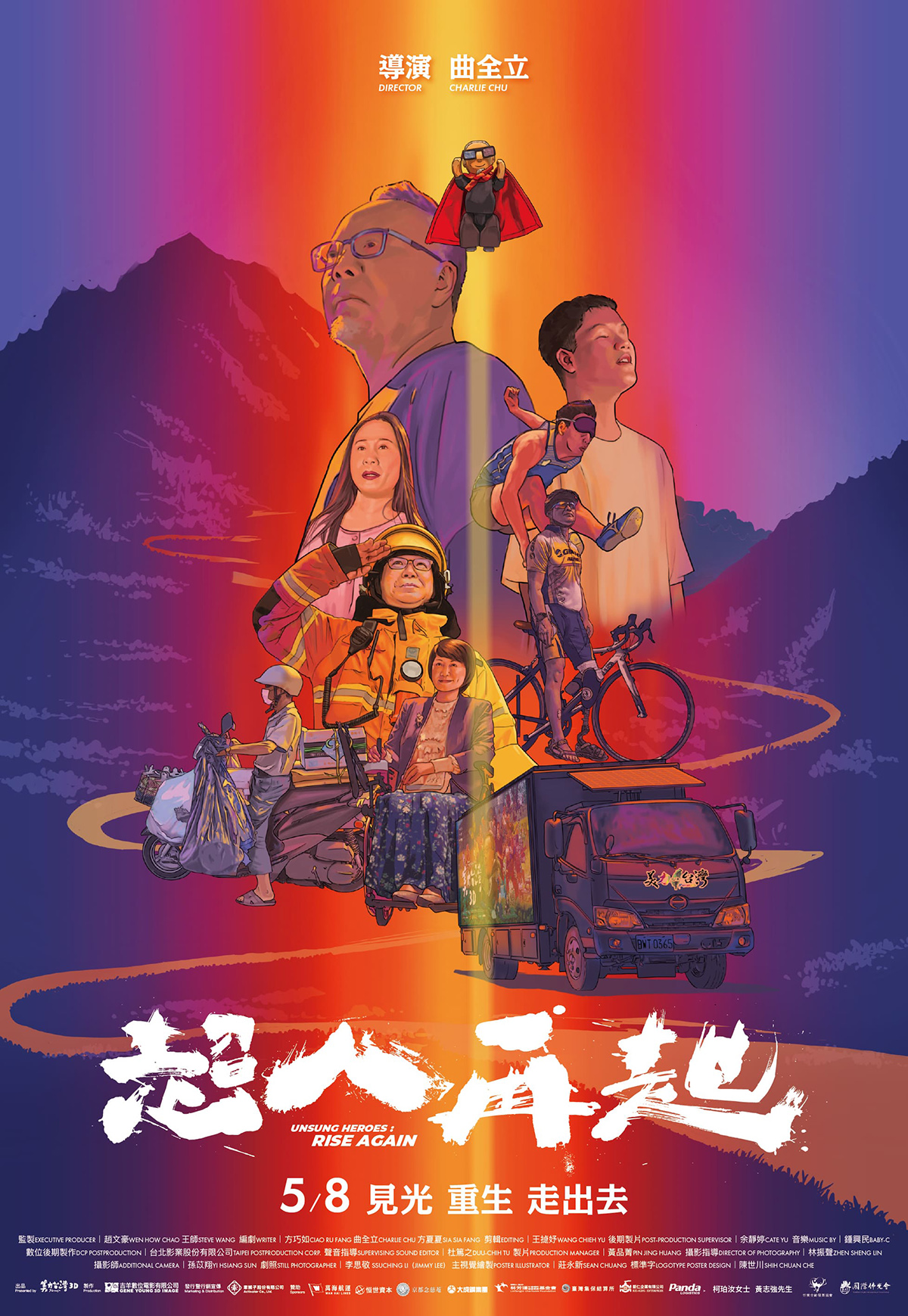 【車勢星聞】《超人再起》正式海報／美力台灣3D協會 提供