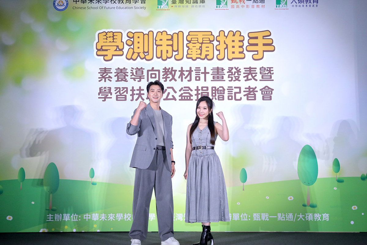 【車勢星聞】兩人於活動中分享各自求學心路歷程，更現場上演「腦力鬥智PK」，掀起全場高潮。(圖片來源：台灣知識庫)