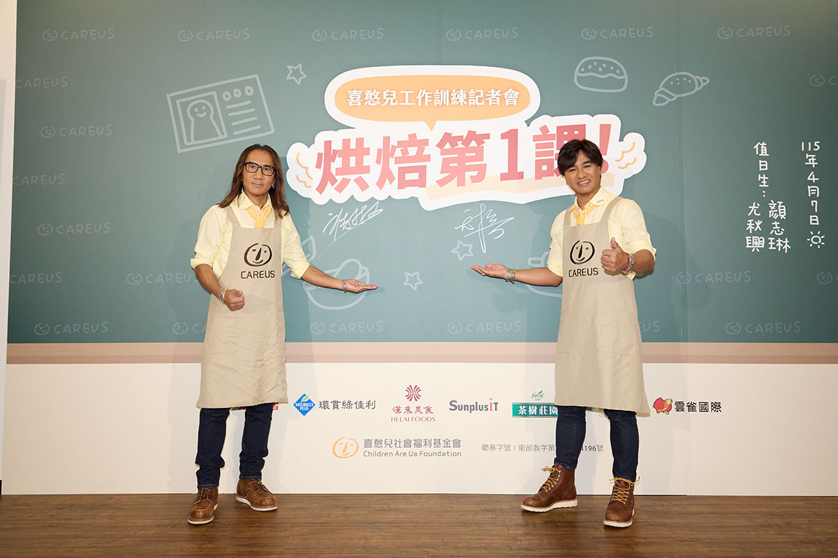 【車勢星聞】動力火車作公益直呼「作麵包比開演唱會還難」。（圖：喜憨兒基金會提供） 