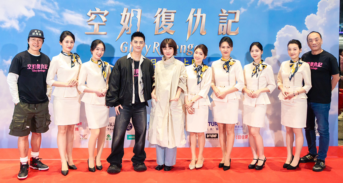 【車勢星聞】《空姐復仇記》試圖打破外界對空服員光鮮亮麗既定印象。（圖：萊思捷有限公司提供） 