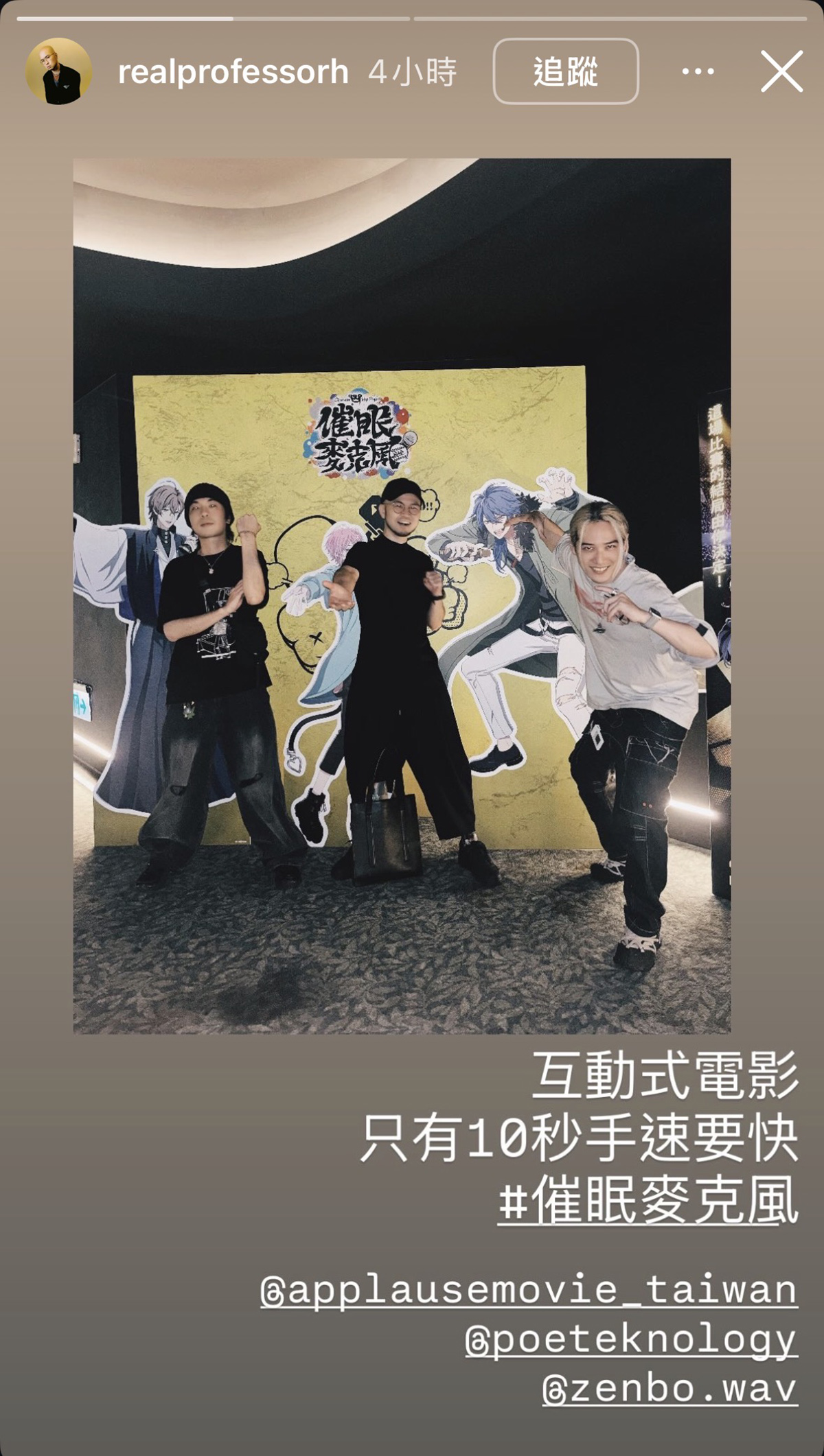 【車勢星聞】＊韓森推薦_熊仔（右起）、韓森、禪波ZENBØ。(甲上娛樂提供 )