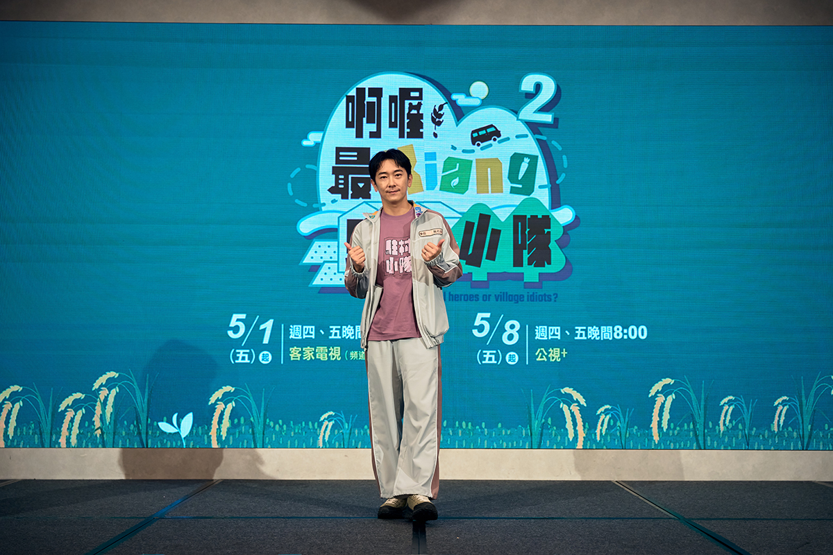 【車勢星聞】《啊喔！最Kiang駐村小隊2》施名帥。（圖：客家電視提供） 