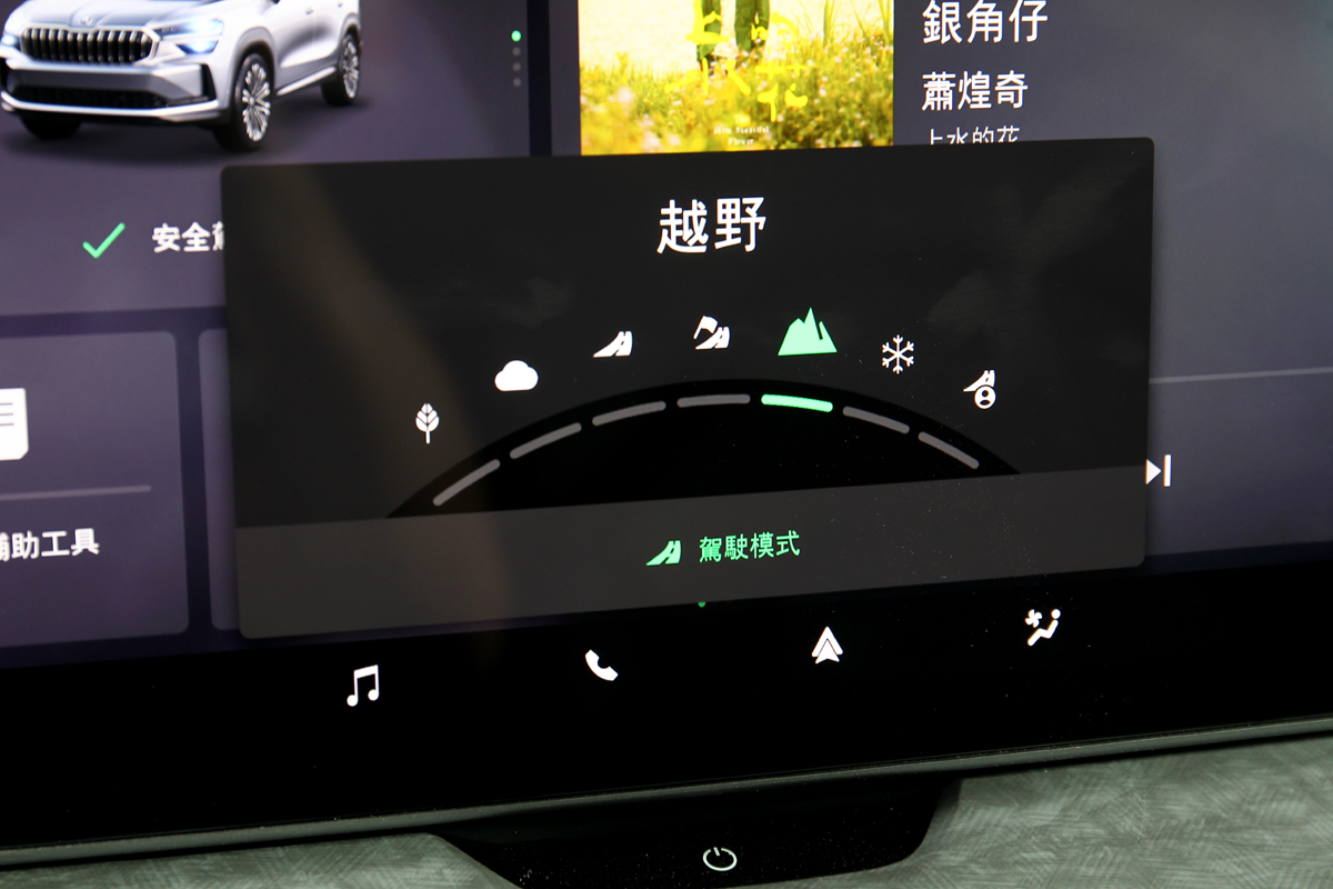 Kodiaq 4×4提供越野/下雪駕駛模式。