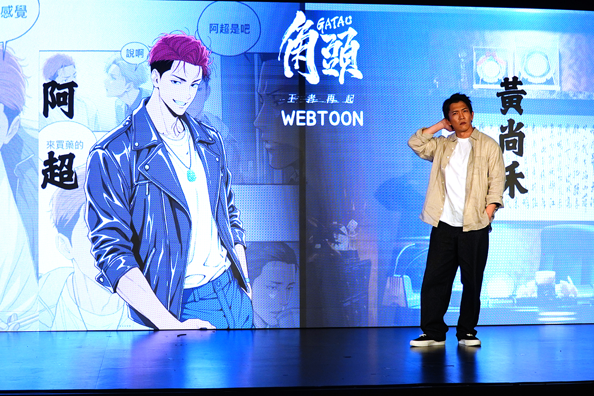 【車勢星聞】影音／全新《角頭》Webtoon 條漫正式宣布跨界啟動，演員群各自與對應的漫畫人物合照。（圖：車勢星聞）