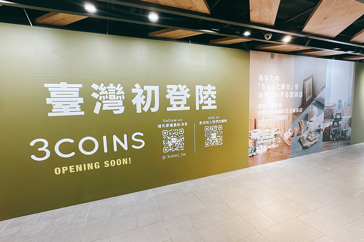 日本超人氣質感生活雜貨品牌3COINS全台首間門市8月開幕。（示意圖：品牌提供）