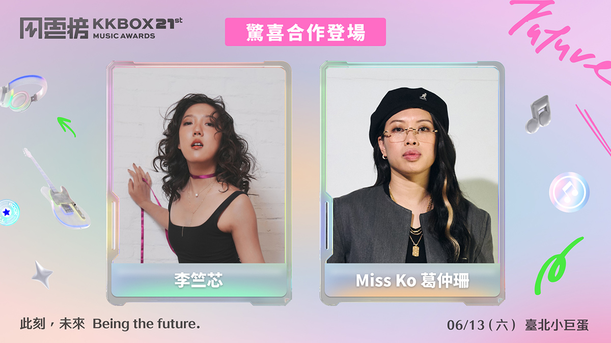 【車勢星聞】李竺芯揪 Miss Ko 葛仲珊跨界共組「香上加香」女力聯盟登風雲榜演唱會。(照片：KKBOX 提供)