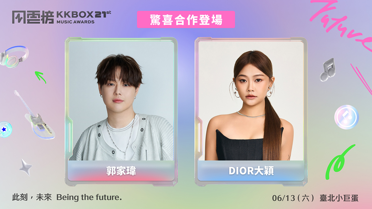 【車勢星聞】郭家瑋將與馬來西亞創作歌手 DIOR 大穎在台灣首次同台，重現霸榜 K 歌金曲〈過了幾天〉。(照片：KKBOX 提供)