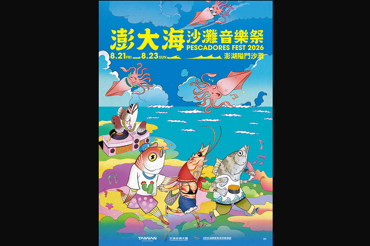 【車勢星聞】「2026澎大海沙灘音樂祭」為期三天全日雙舞台接力開唱。（圖：三立提供） 