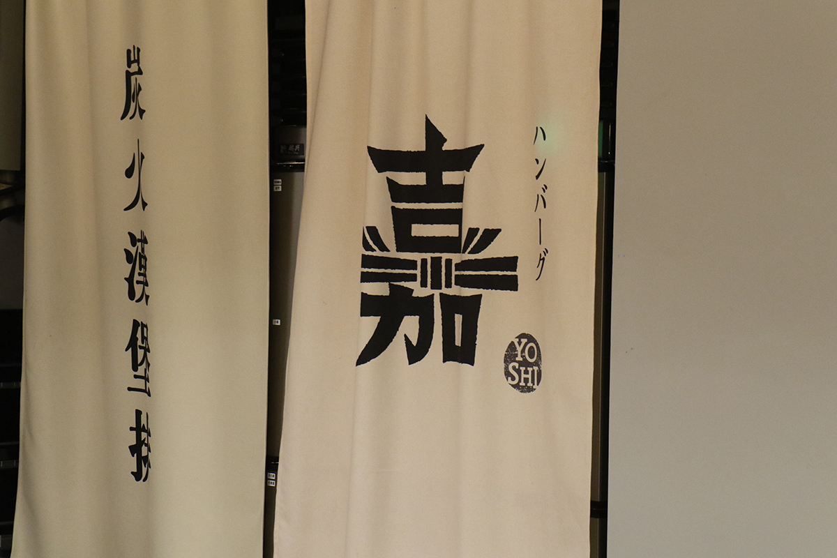 日本炭火漢堡排「漢堡排 嘉」進駐台中。（示意圖）