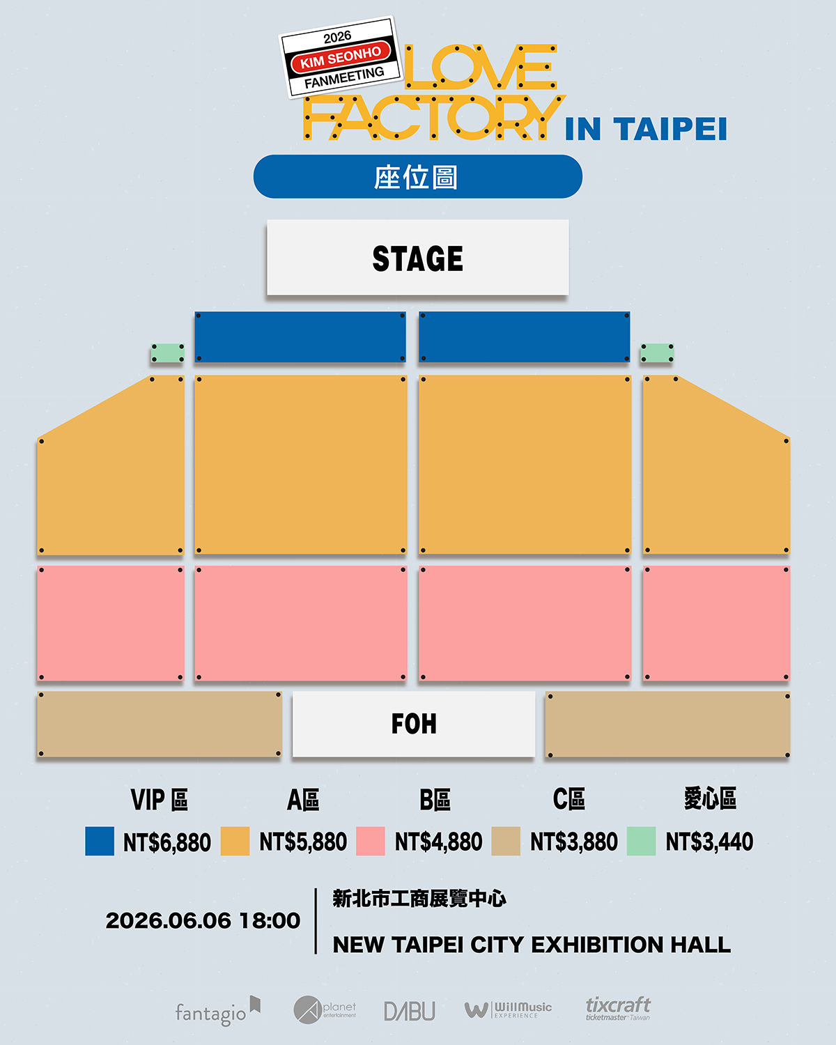 【車勢星聞】韓星金宣虎（김선호）《2026 KIM SEONHO FANMEETING [LOVE FACTORY] IN TAIPEI》票區示意圖。（圖：翻攝自拓元售票）