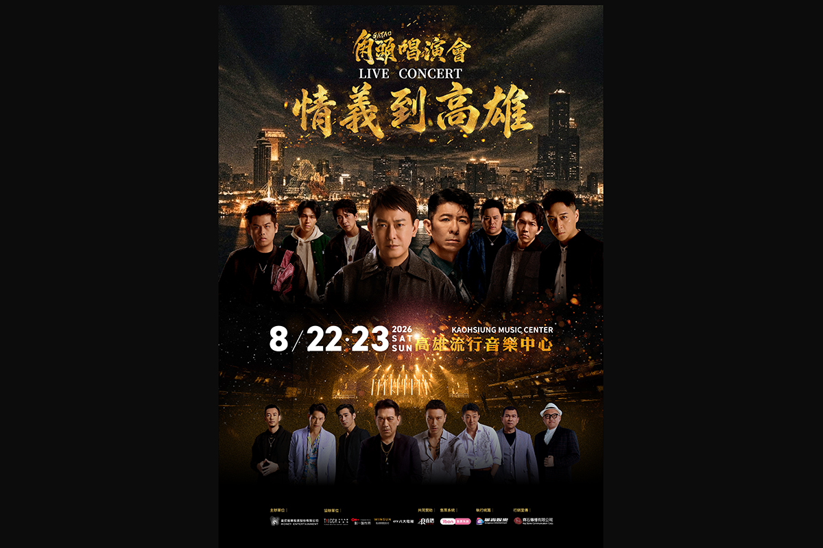 【車勢星聞】《角頭唱演會－情義到高雄》宣布加場，驚喜嘉賓震撼曝光。（圖：曼尼娛樂提供） 