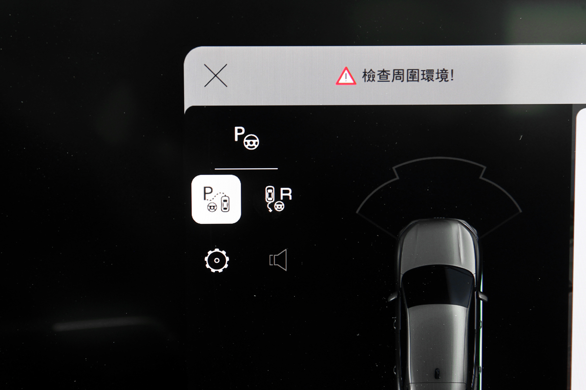 配備自動停車輔助、智慧停車記憶學習與倒車輔助功能(記憶50公尺)。
