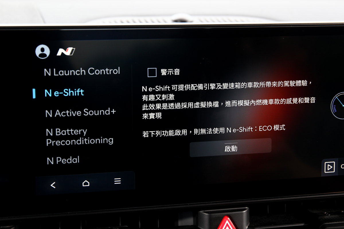 N e-Shift系統能模擬換檔感受。