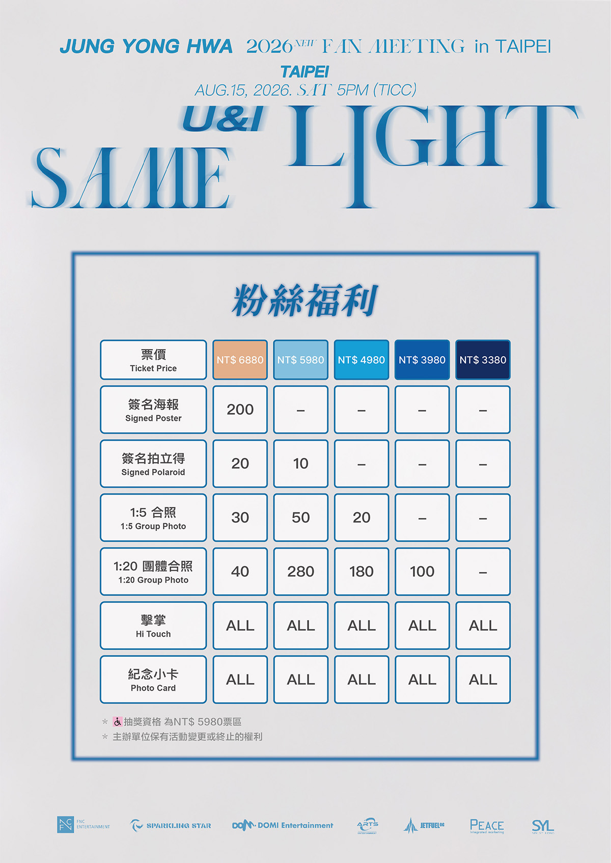 【車勢星聞】CNBLUE鄭容和宣布8月15日TICC舉辦個人見面會。(圖／和協整合行銷)