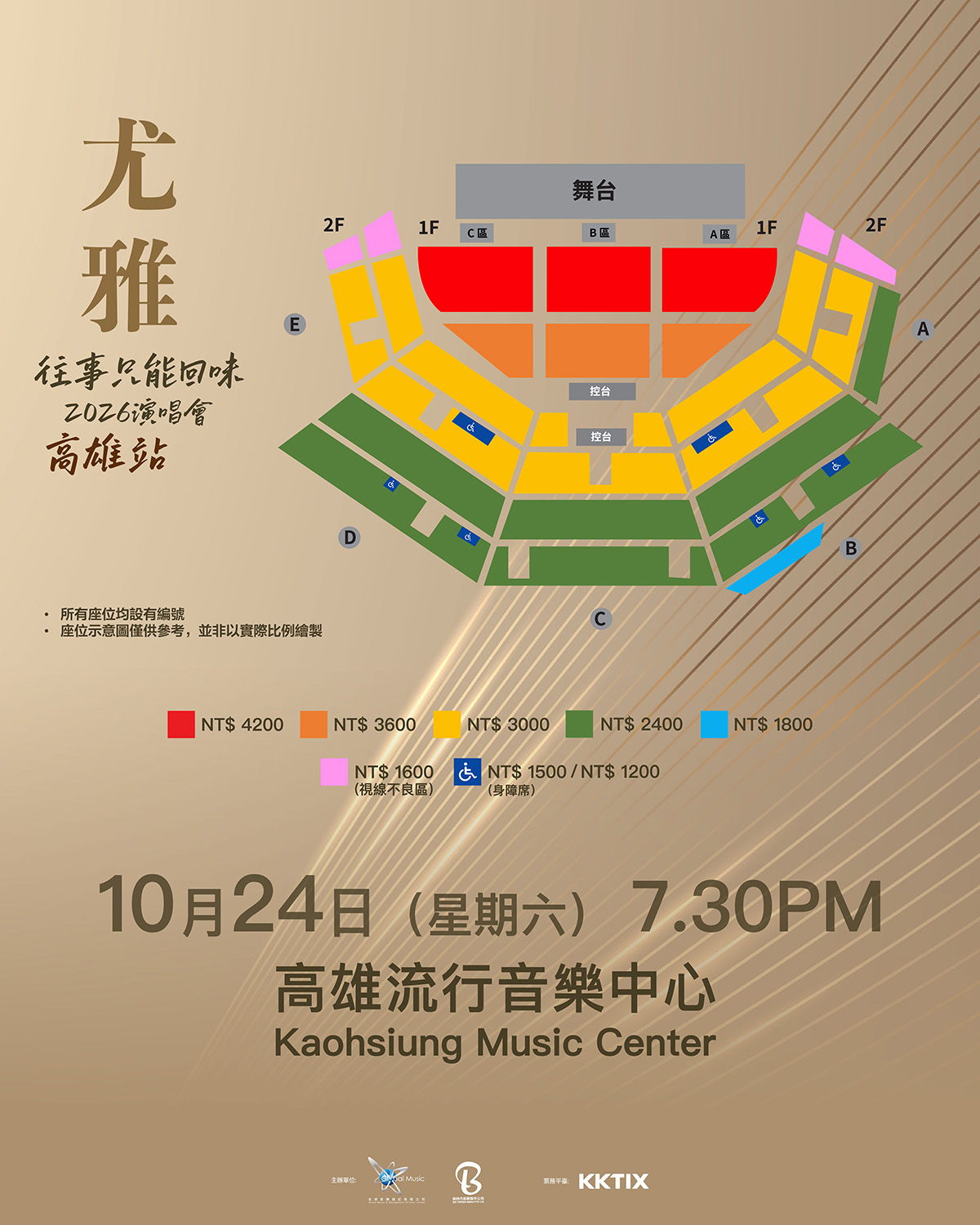 【車勢星聞】尤雅睽違15年攜全新巡演返台開唱，10/24首登高流再掀〈往事只能回味〉回憶殺。(照片資料提供：全球音樂經紀)