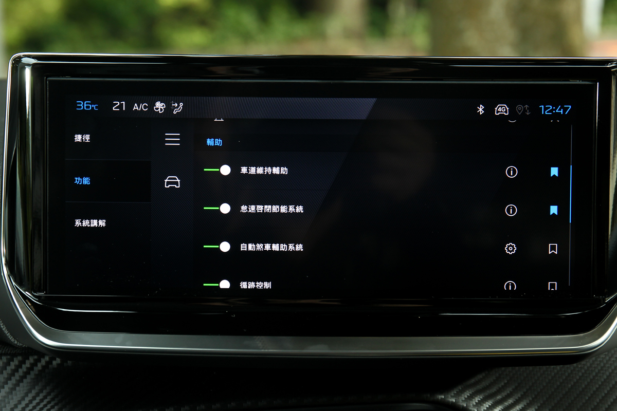 配備主動式定速巡航、車道保持輔助、智慧型速率調整、速率掃描辨識、360°環景駐車輔助。
