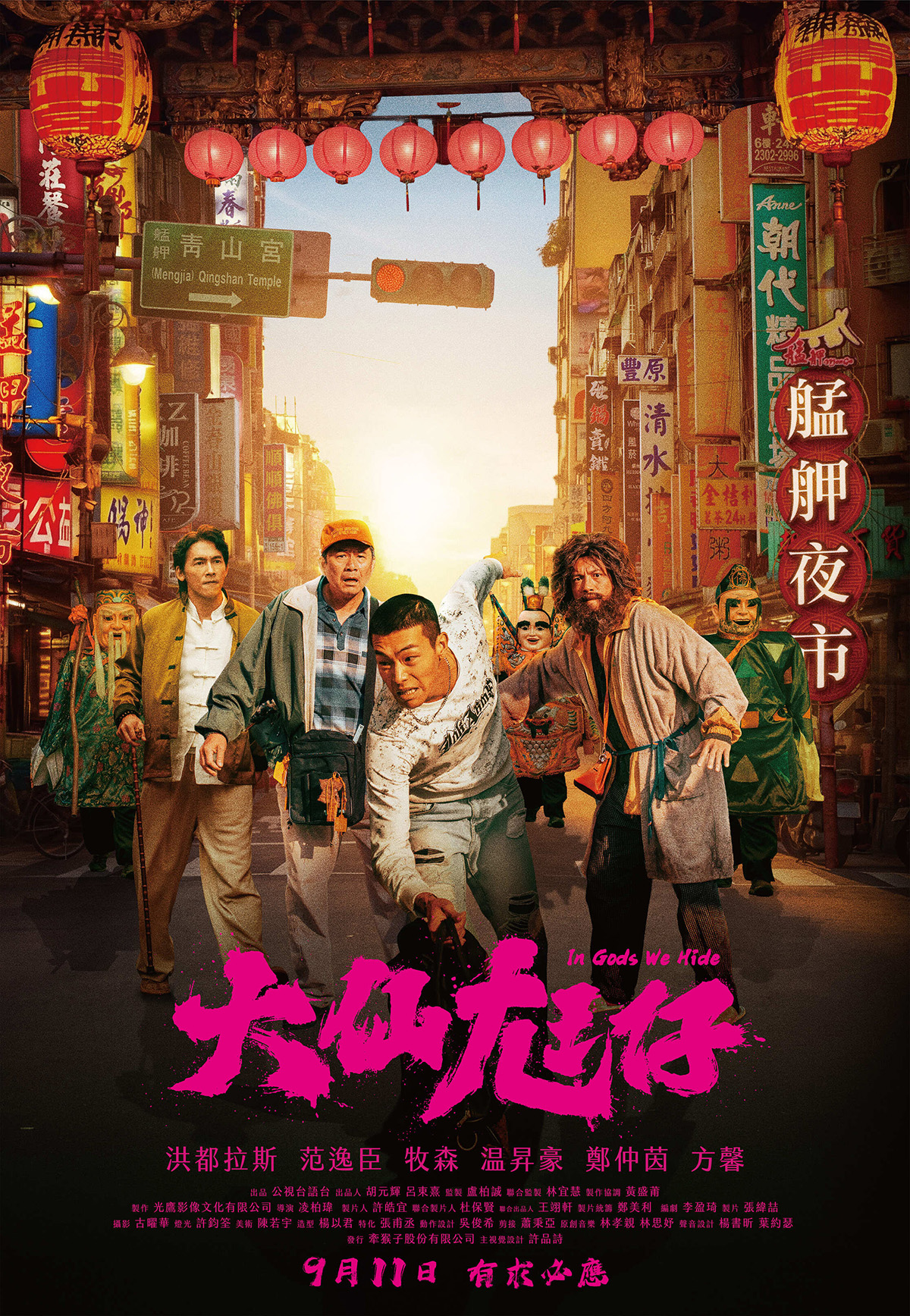 【車勢星聞】《大仙尪仔》正式海報 ／公視台語台 提供
