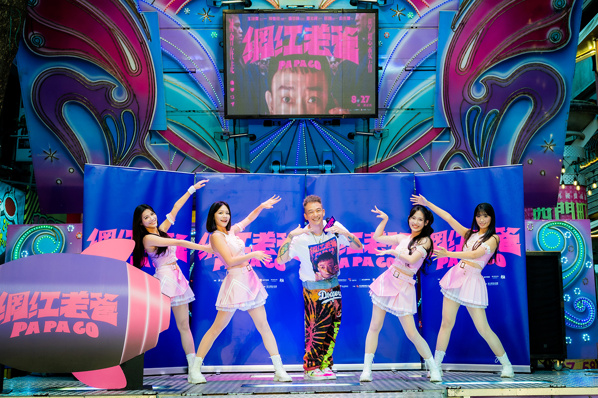 【車勢星聞】電影《網紅老爸》首映會由中職Wing Stars啦啦隊女孩熱舞開場，主演白吉勝也在台上獻唱《網紅老爸》電影宣傳曲〈人生青紅燈〉。（圖：曼尼娛樂提供） 