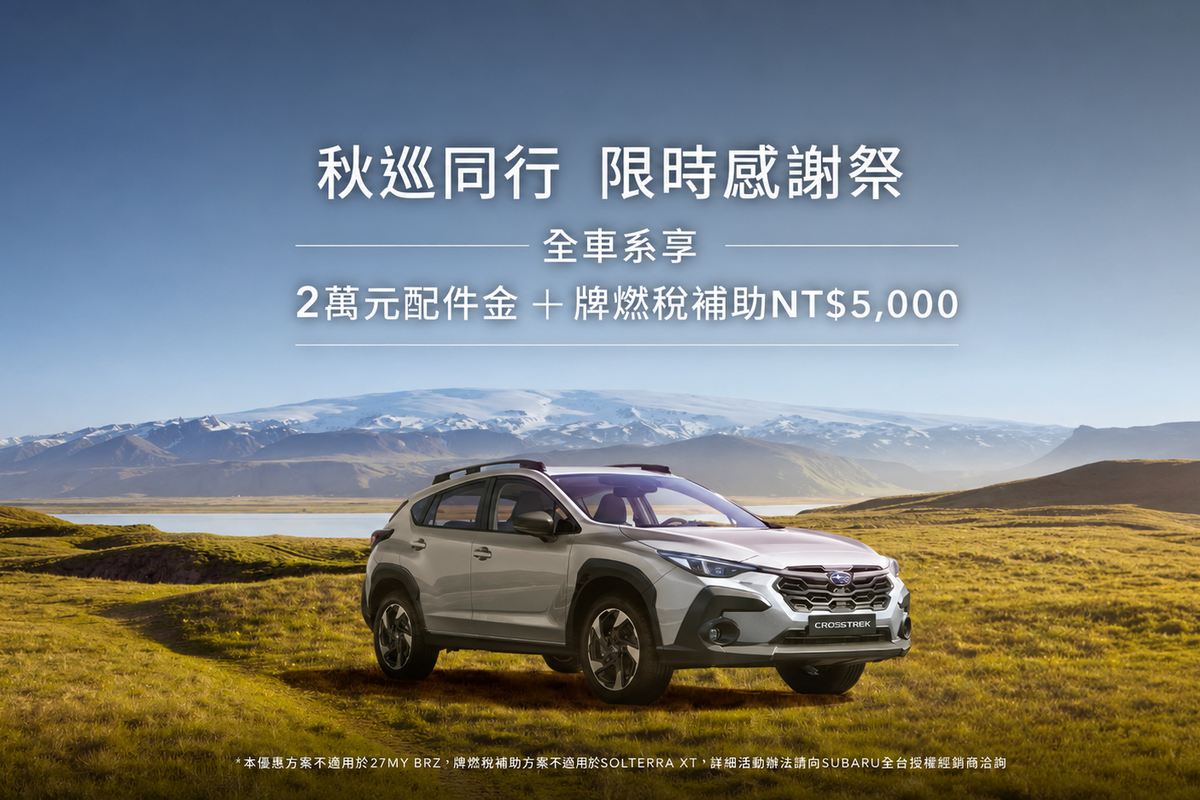 CARTURE 車勢文化