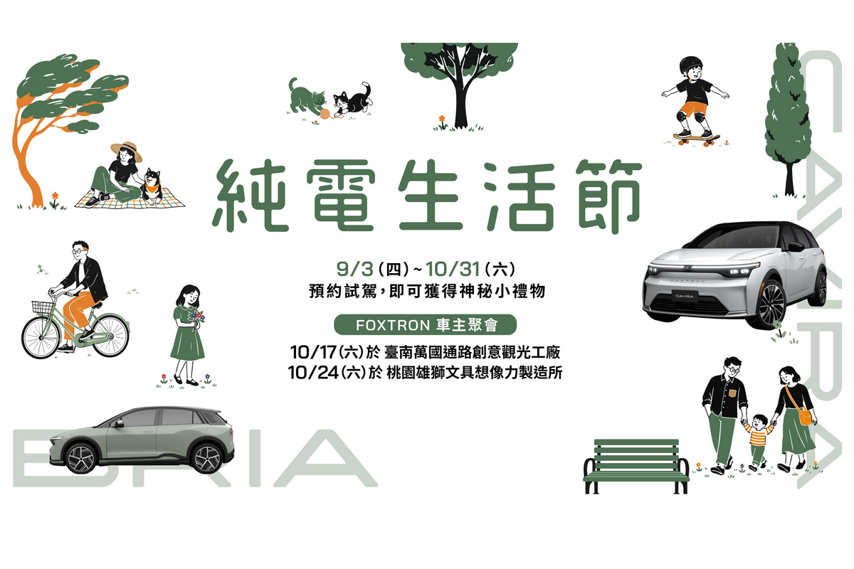 CARTURE 車勢文化