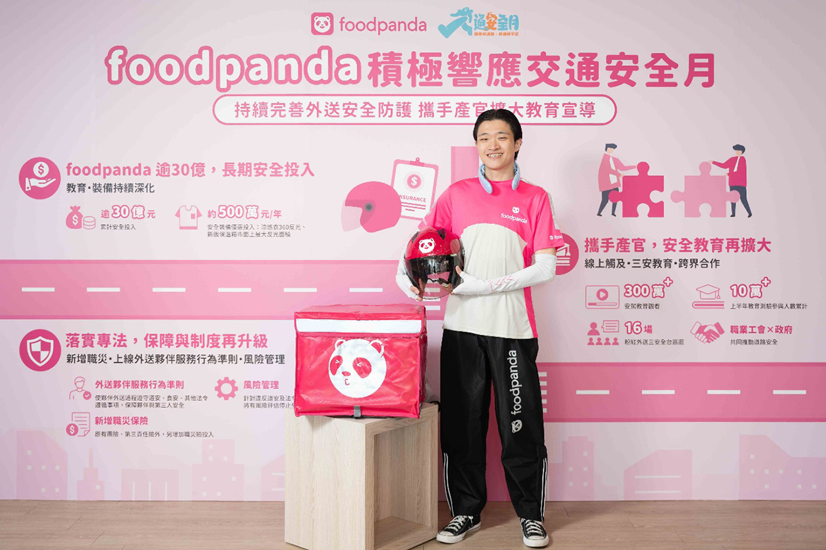 foodpanda響應交通安全月，持續完善外送安全防護