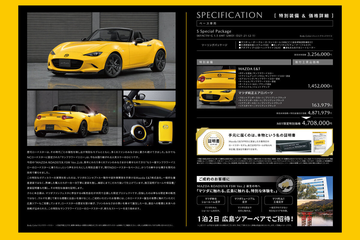 車色是原廠沒有的向日葵黃。
