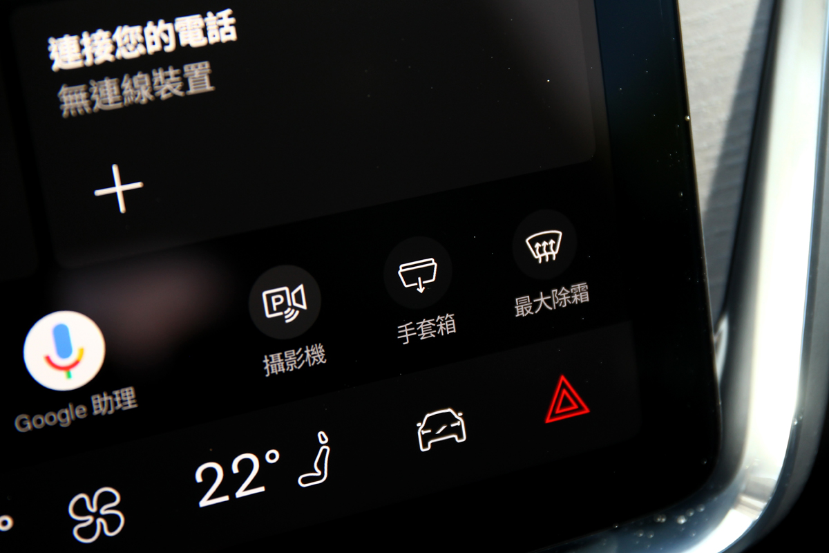 手套箱、方向盤、後視鏡、燈光燈都要透過螢幕開啟控制。